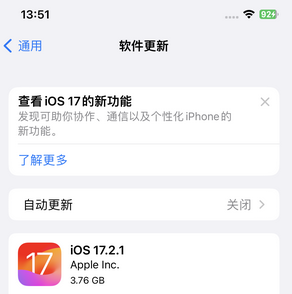 光山苹果15维修站分享如何更新iPhone15的Safari浏览器 