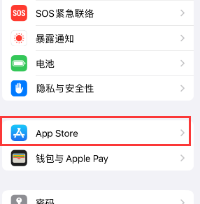 光山苹果15维修中心如何让iPhone15APP自动更新