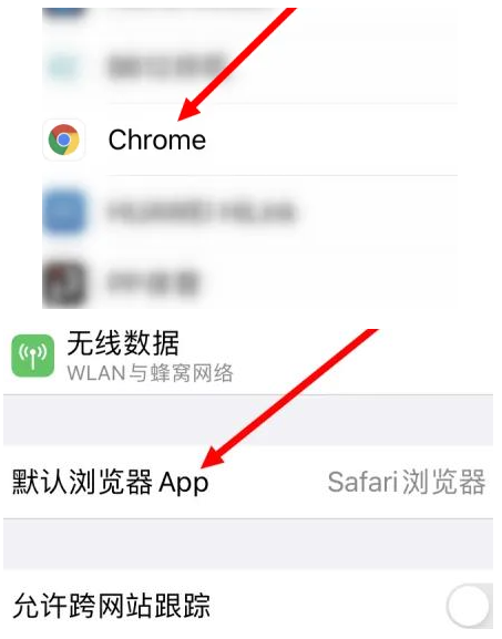 光山光山苹果维修服务iPhone如何把safari浏览器换成chrome浏览器