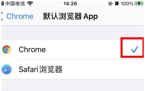 光山光山苹果维修服务iPhone如何把safari浏览器换成chrome浏览器