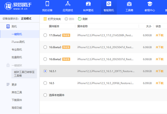 光山苹果售后维修分享iPhone提示无法检查更新怎么办