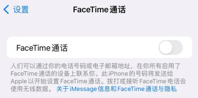 光山苹果维修服务分享如何躲避FaceTime诈骗 