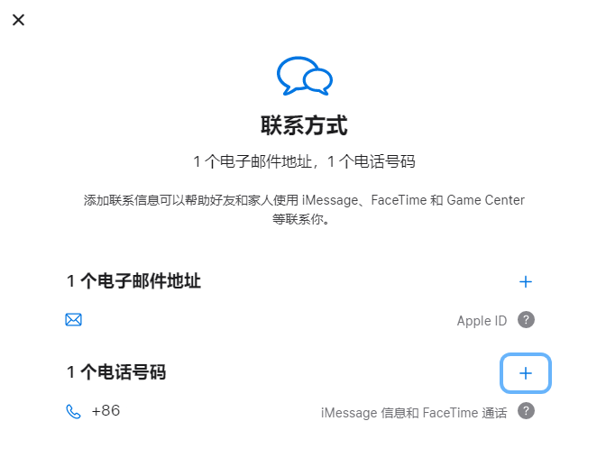 光山iPhone维修分享用户换手机号后需要重新注册AppleID吗 