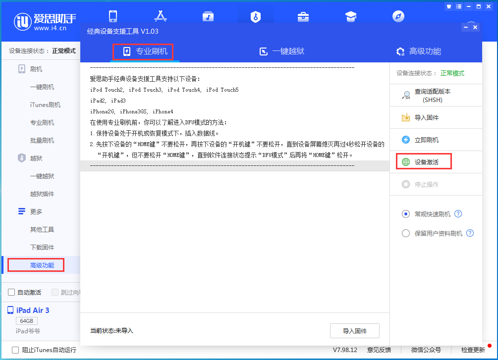 光山苹果手机维修分享iOS 13.6.1正式版_iOS 13.6.1正式版一键刷机教程 